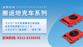 臺(tái)灣搬運(yùn)坦克車廠批發(fā)